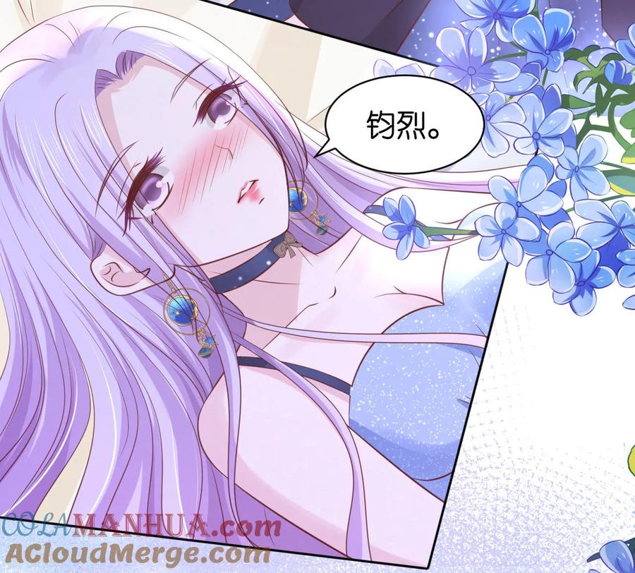 《烈爱知夏》第236话 你别走 第23页