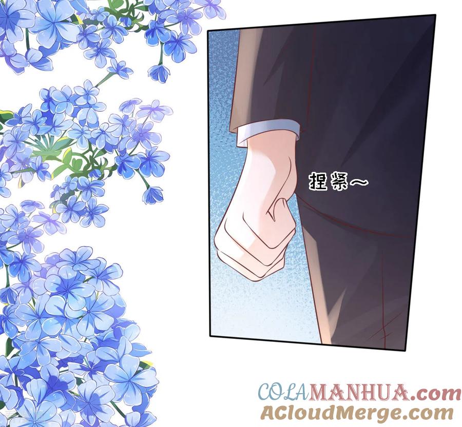 《烈爱知夏》第236话 你别走 第29页