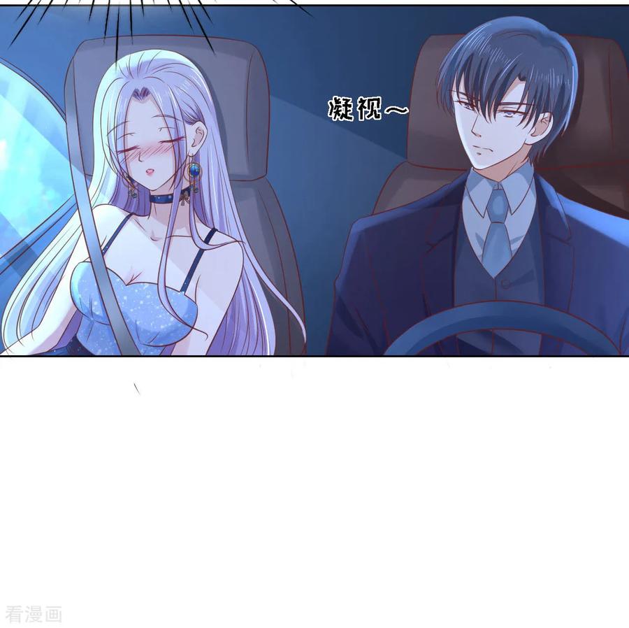 《烈爱知夏》第236话 你别走 第12页