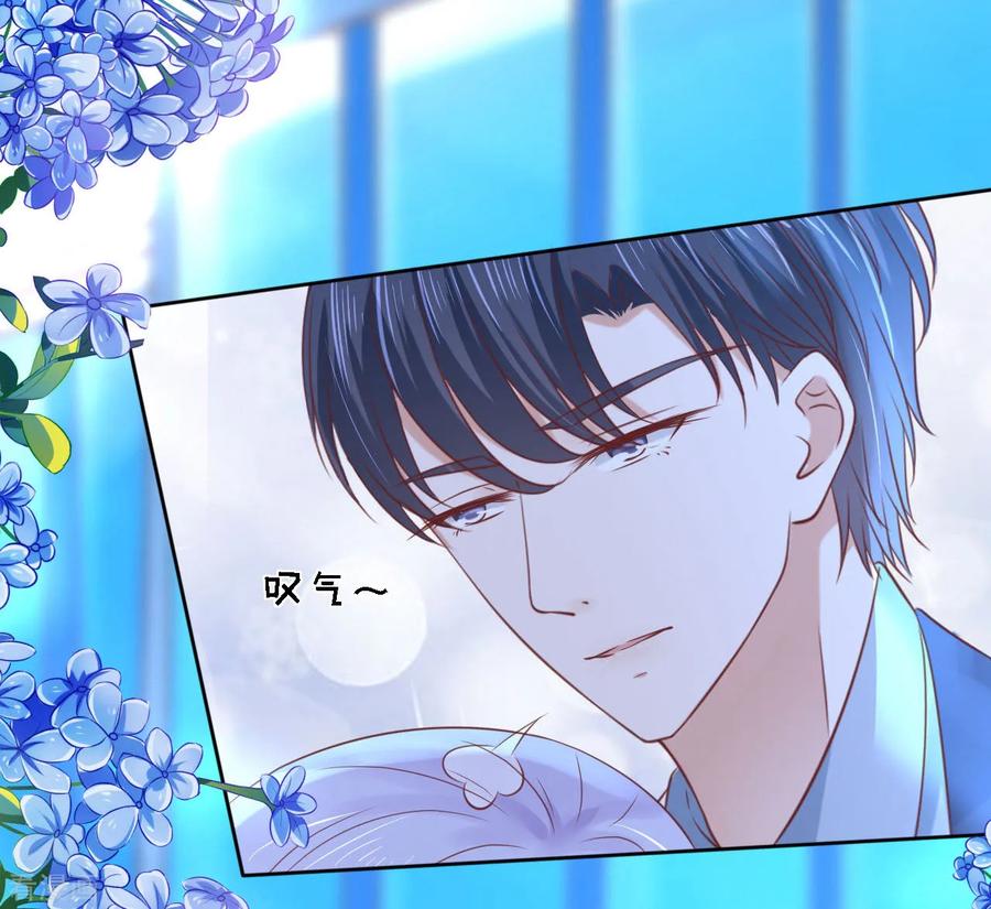 《烈爱知夏》第236话 你别走 第8页
