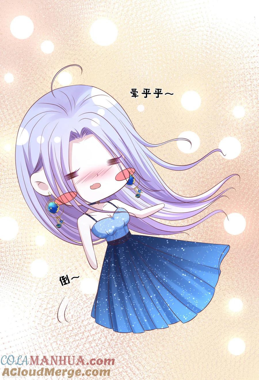 《烈爱知夏》第236话 你别走 第5页