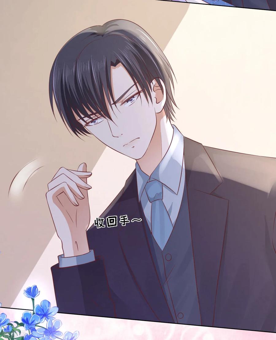 《烈爱知夏》第236话 你别走 第34页