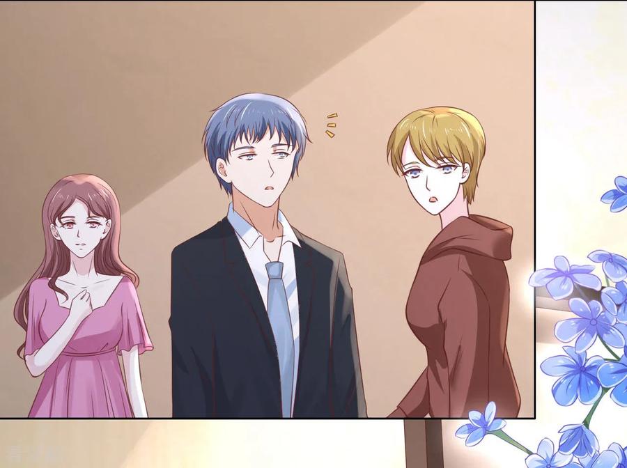 《烈爱知夏》第236话 你别走 第16页
