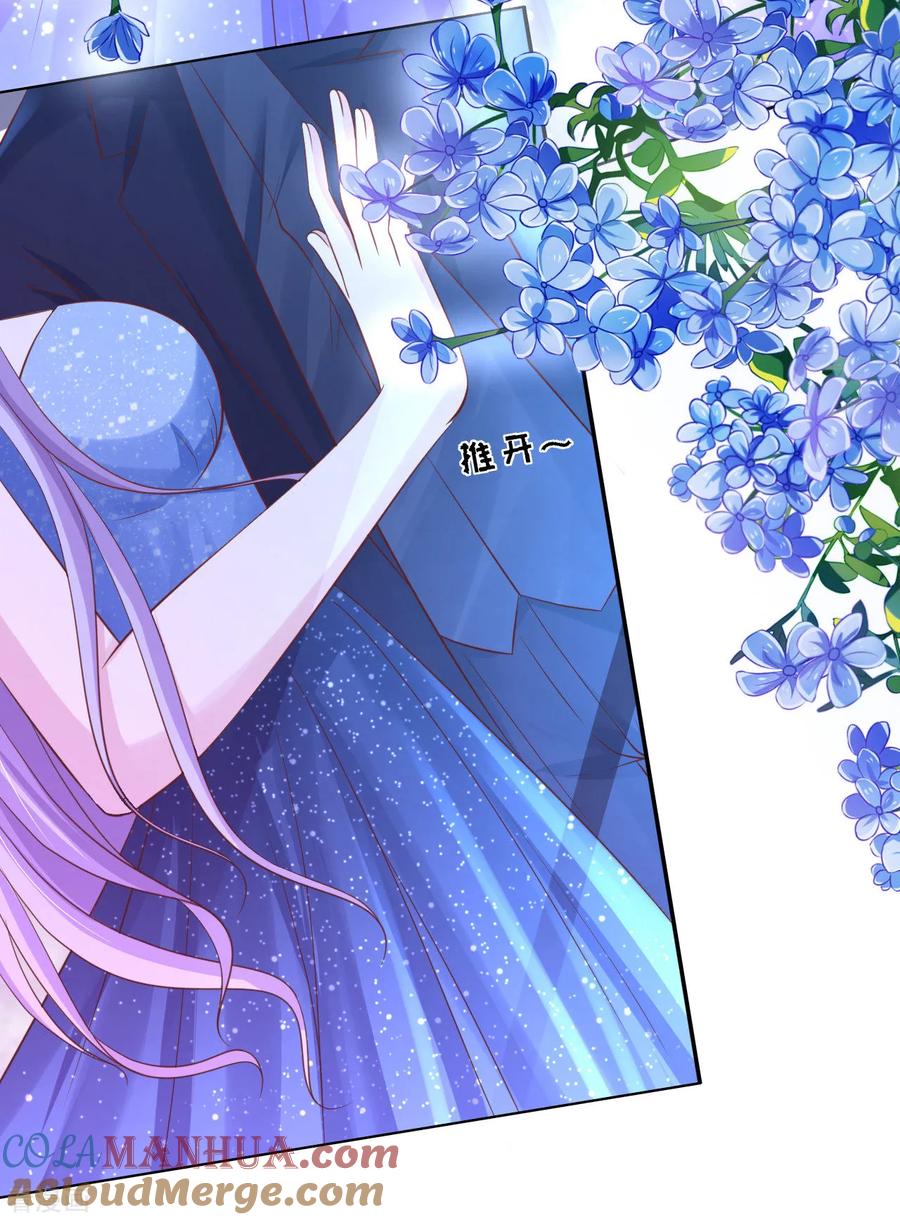 《烈爱知夏》第236话 你别走 第3页