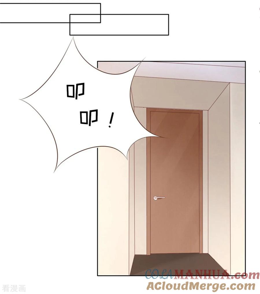《烈爱知夏》第237话 怀疑 第29页
