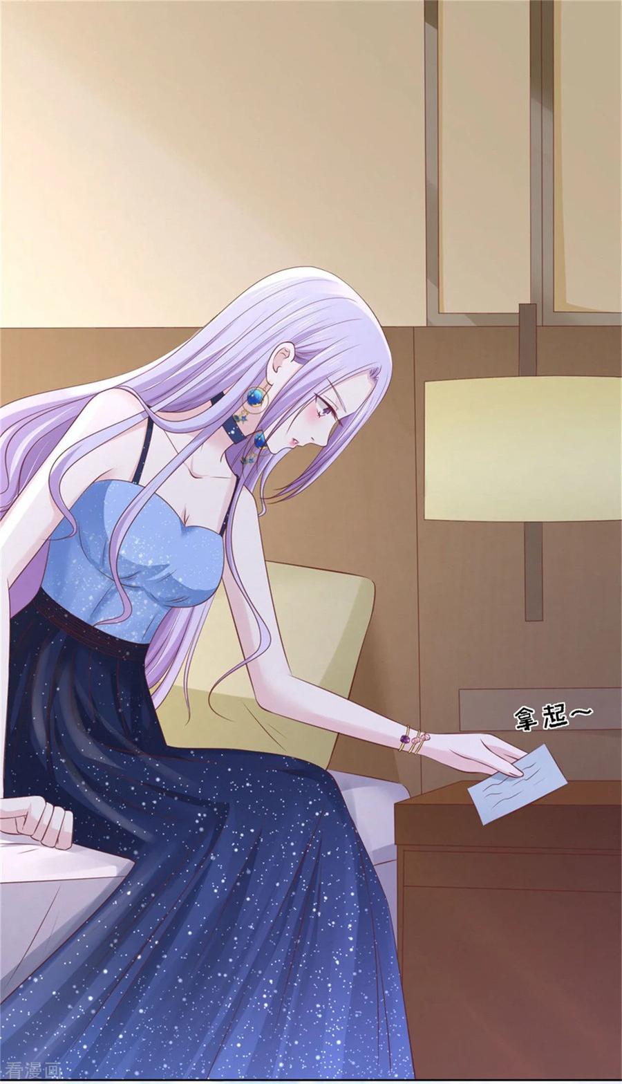《烈爱知夏》第237话 怀疑 第24页