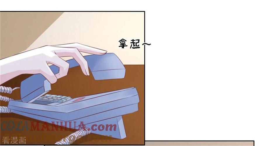 《烈爱知夏》第237话 怀疑 第27页
