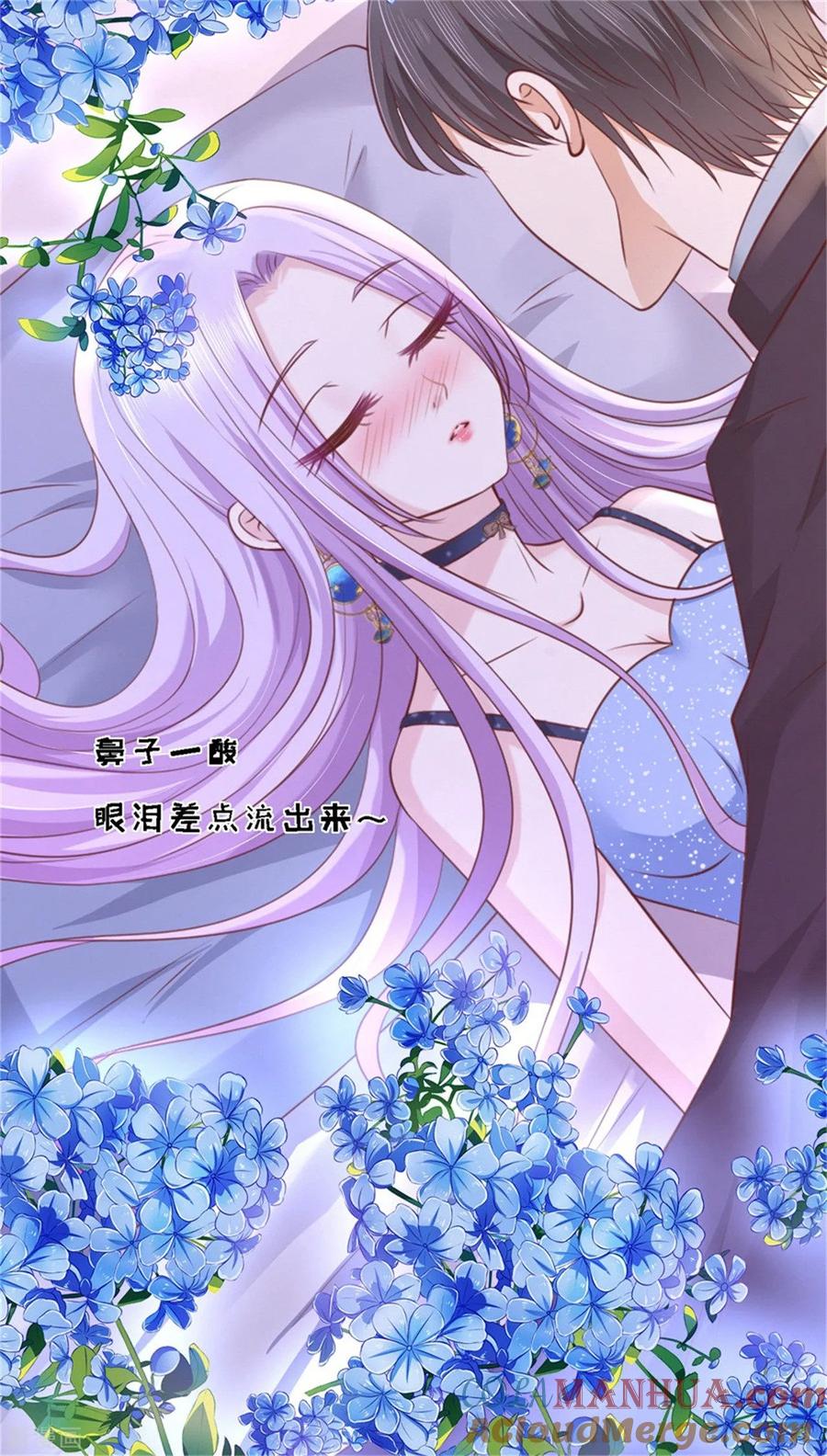 《烈爱知夏》第237话 怀疑 第6页