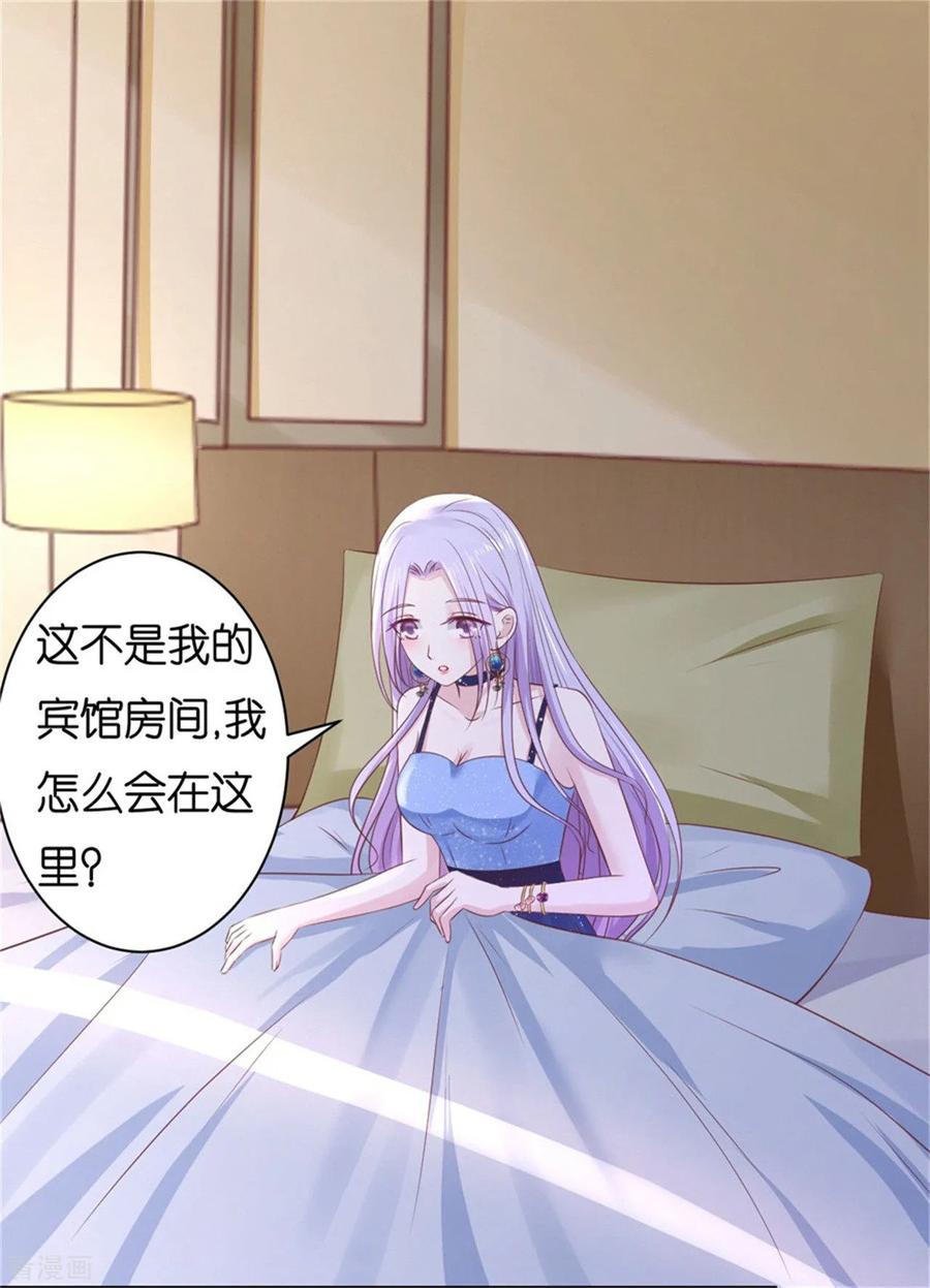《烈爱知夏》第237话 怀疑 第22页