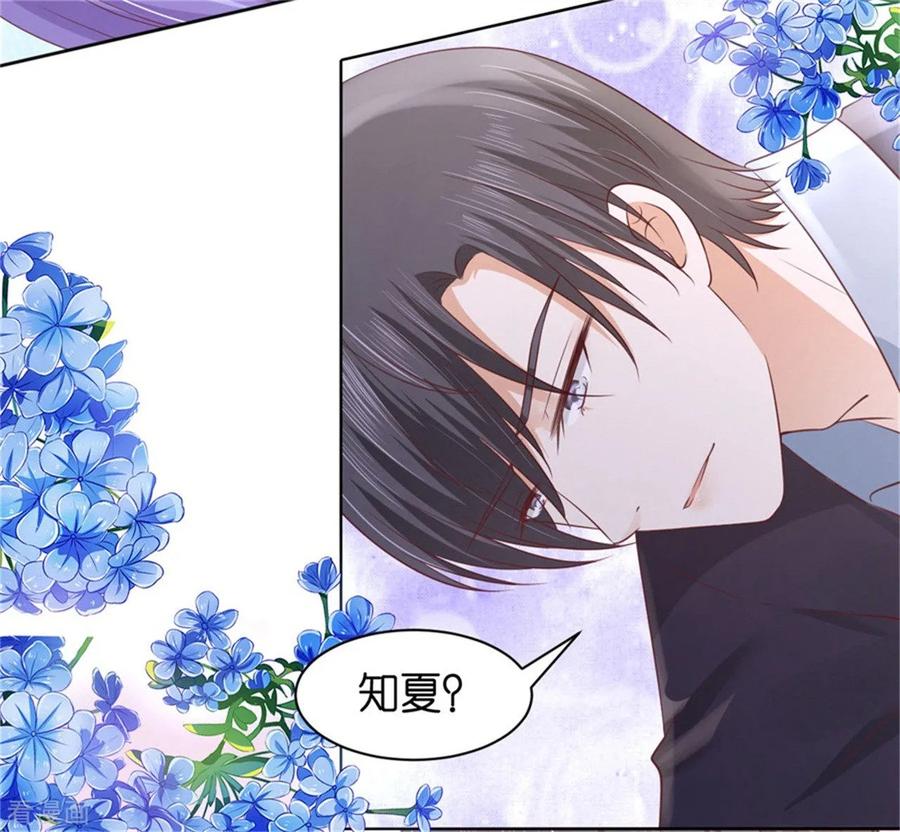《烈爱知夏》第237话 怀疑 第5页