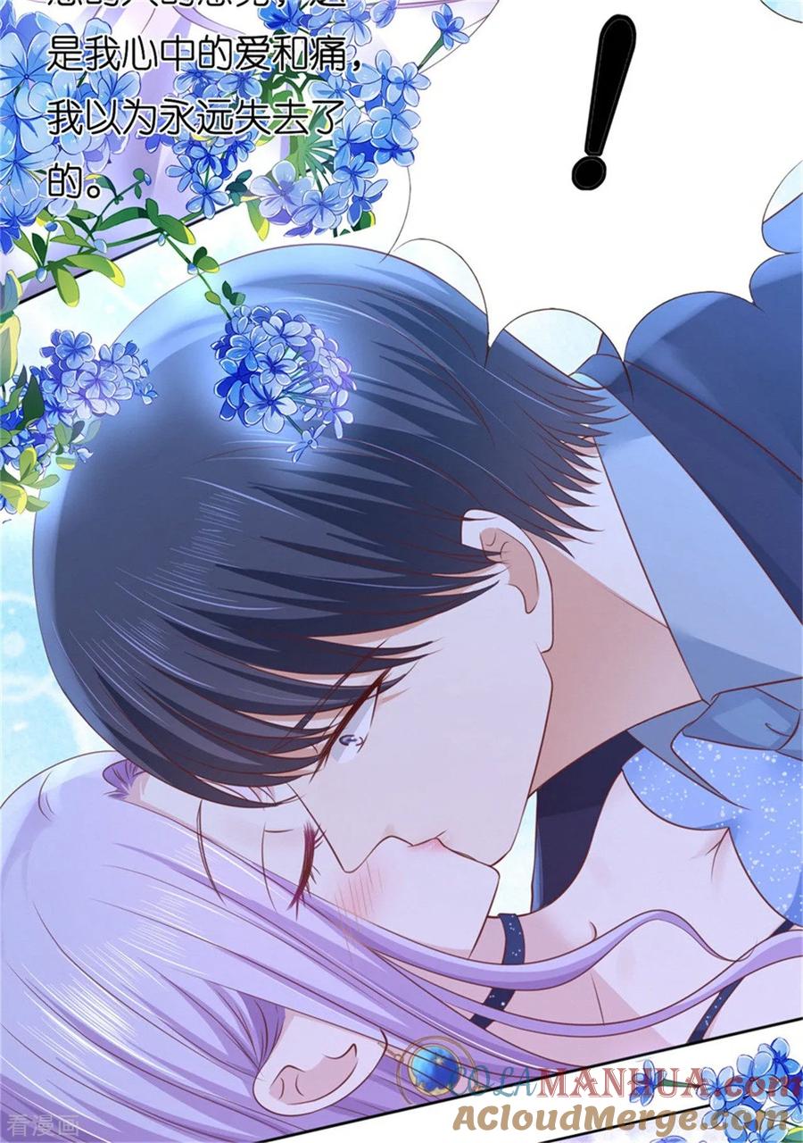 《烈爱知夏》第237话 怀疑 第4页