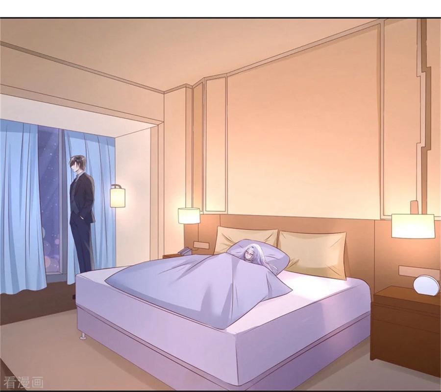 《烈爱知夏》第237话 怀疑 第7页