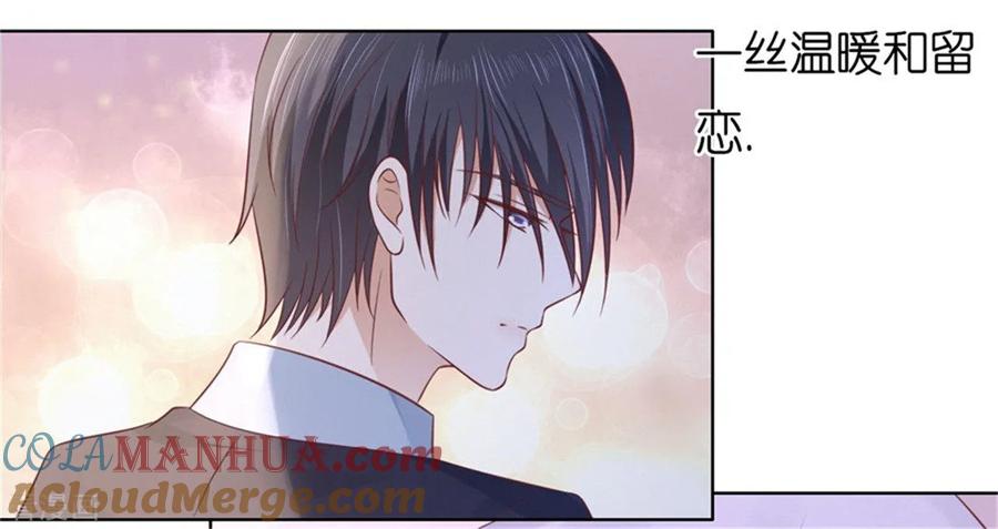 《烈爱知夏》第237话 怀疑 第10页