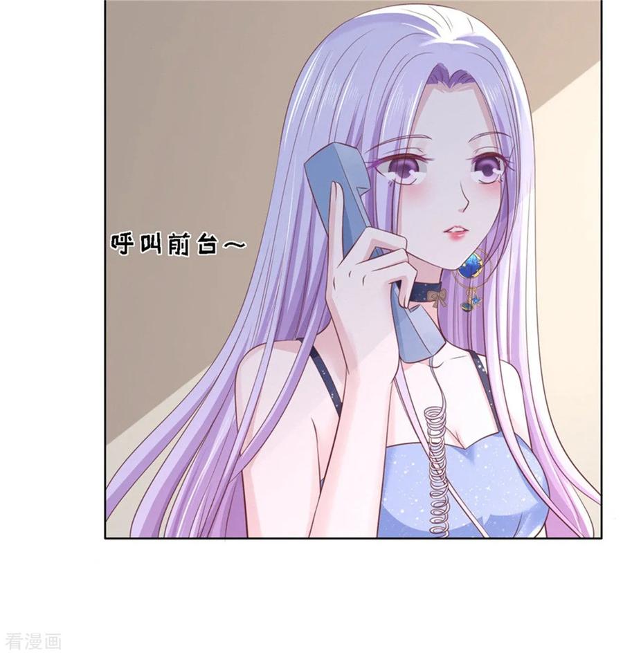《烈爱知夏》第237话 怀疑 第28页