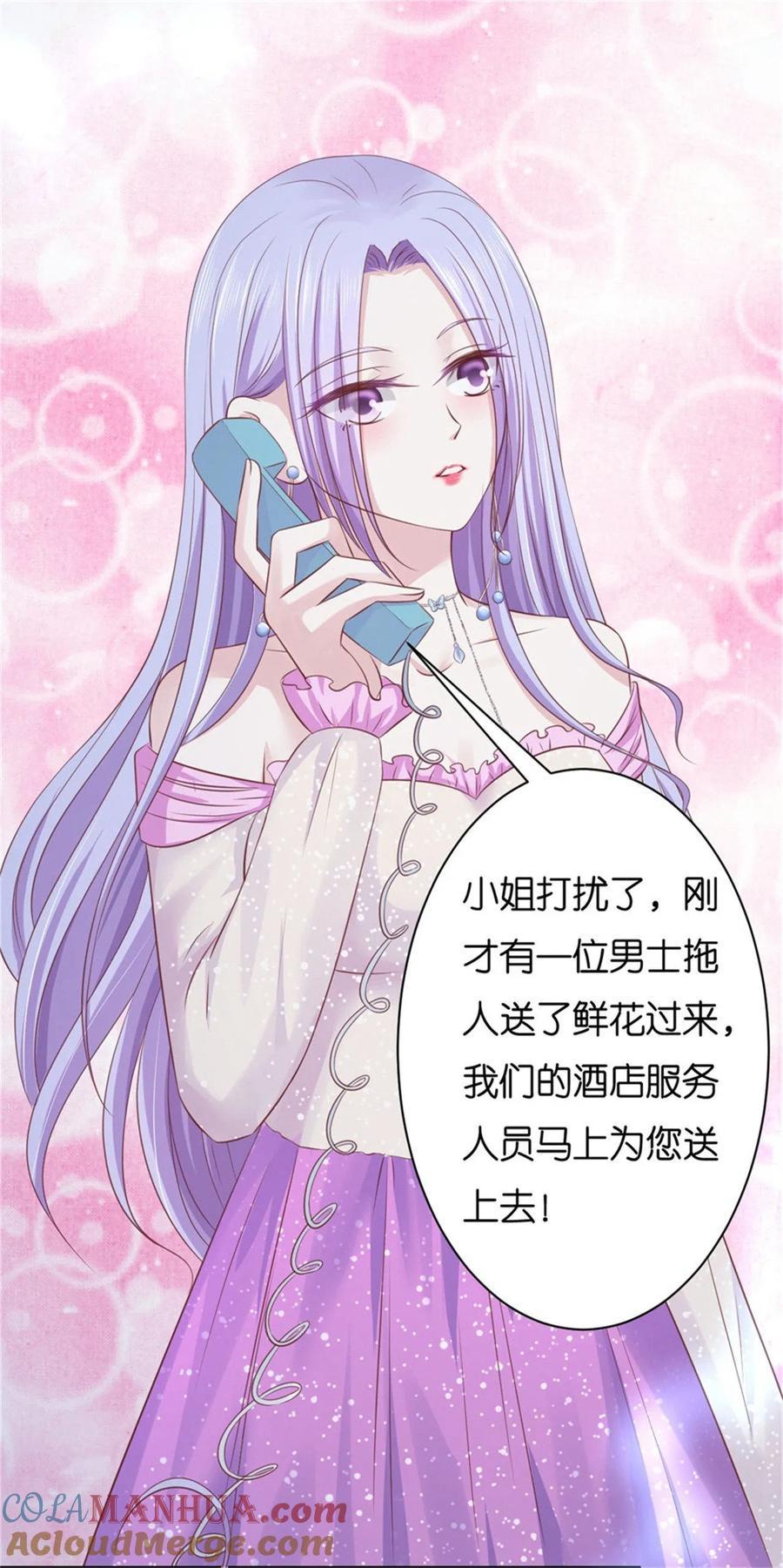 《烈爱知夏》第238话 不会再放手 第27页