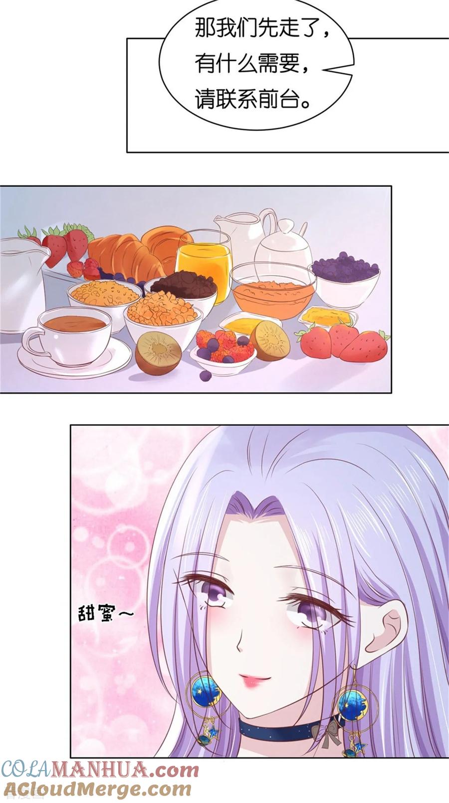 《烈爱知夏》第238话 不会再放手 第3页