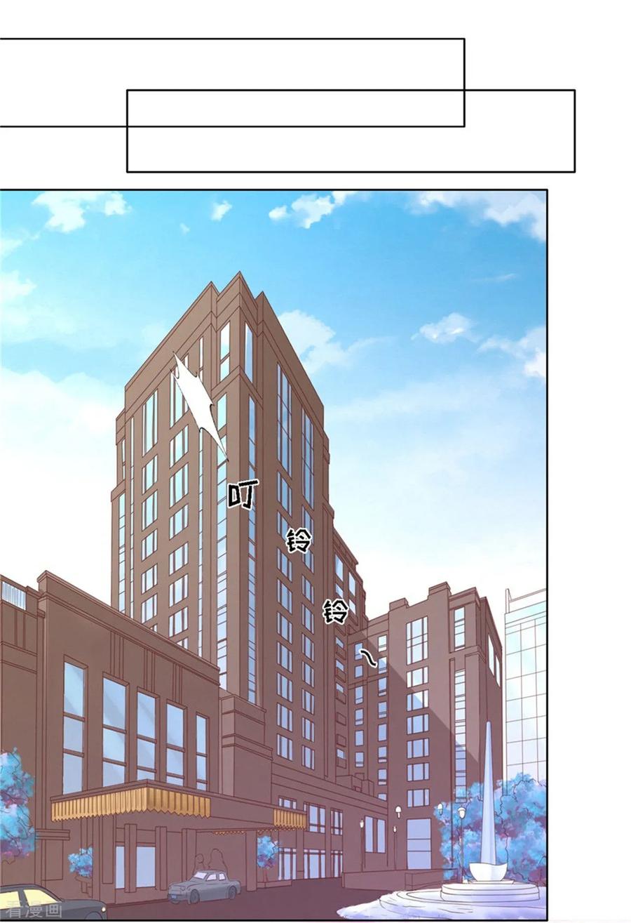 《烈爱知夏》第238话 不会再放手 第26页