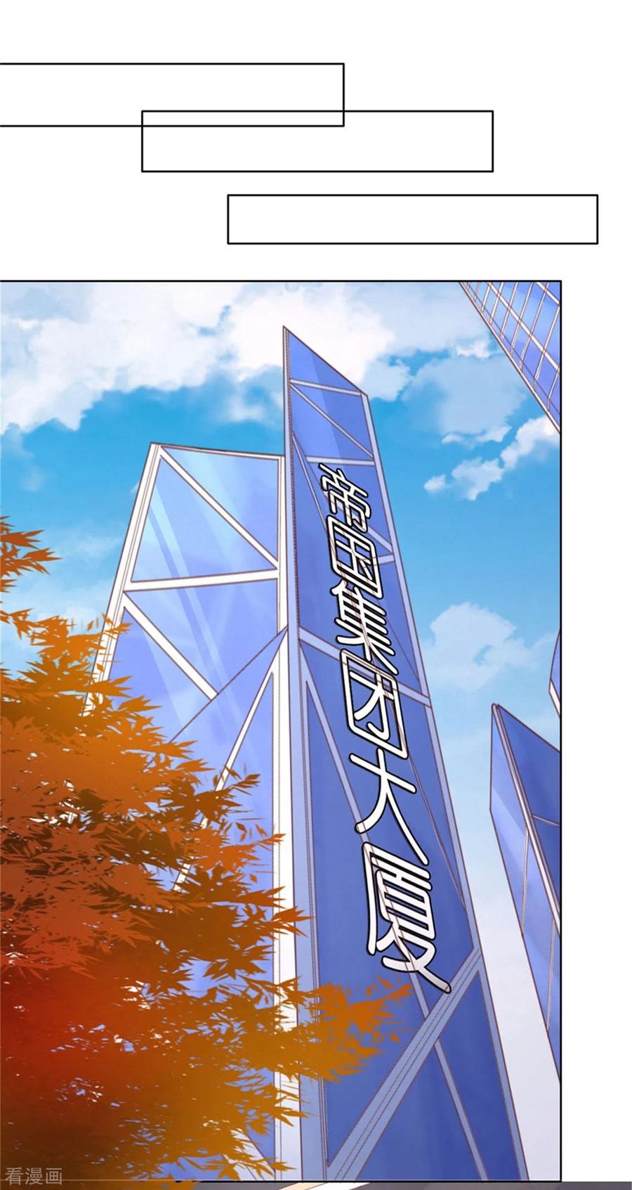 《烈爱知夏》第238话 不会再放手 第4页