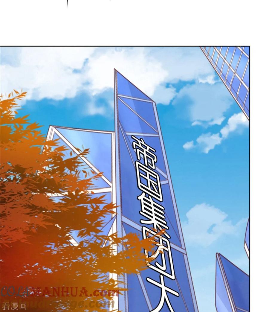《烈爱知夏》第238话 不会再放手 第19页