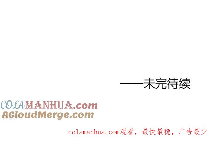 《烈爱知夏》第238话 不会再放手 第29页