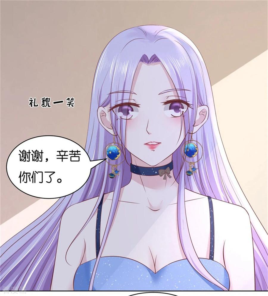 《烈爱知夏》第238话 不会再放手 第2页