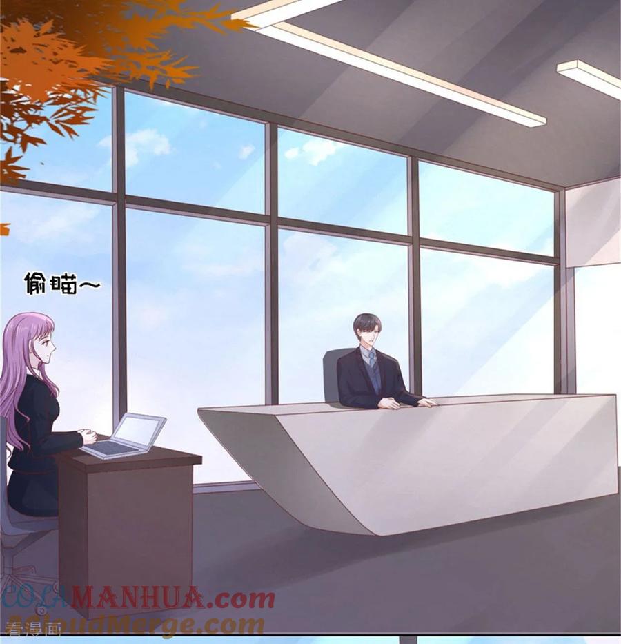 《烈爱知夏》第238话 不会再放手 第5页