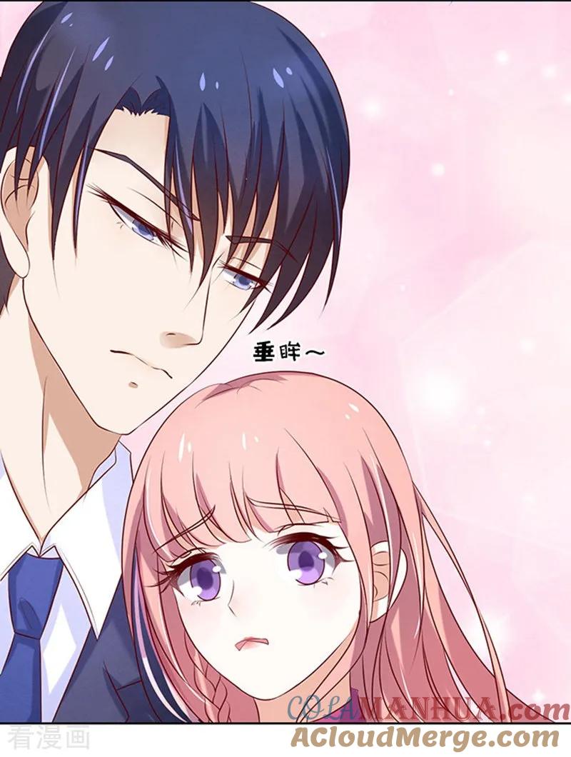 《烈爱知夏》第23话 你就是个陪睡的1 第27页