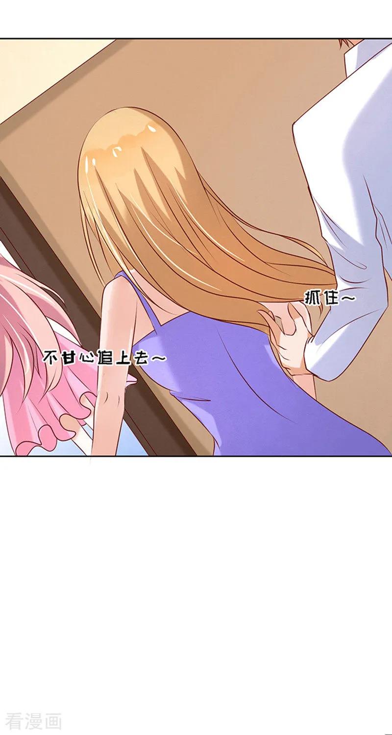 《烈爱知夏》第23话 你就是个陪睡的1 第30页