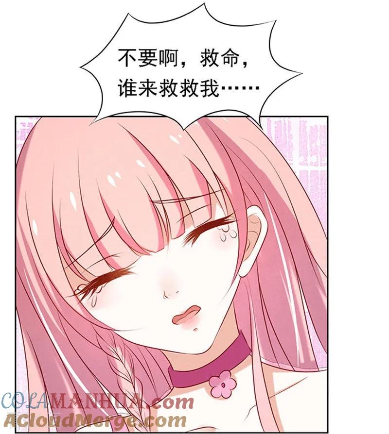 《烈爱知夏》第23话 你就是个陪睡的1 第3页