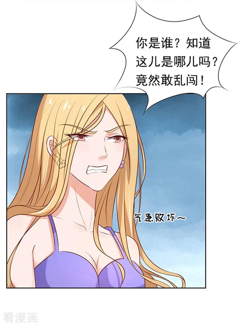 《烈爱知夏》第23话 你就是个陪睡的1 第16页