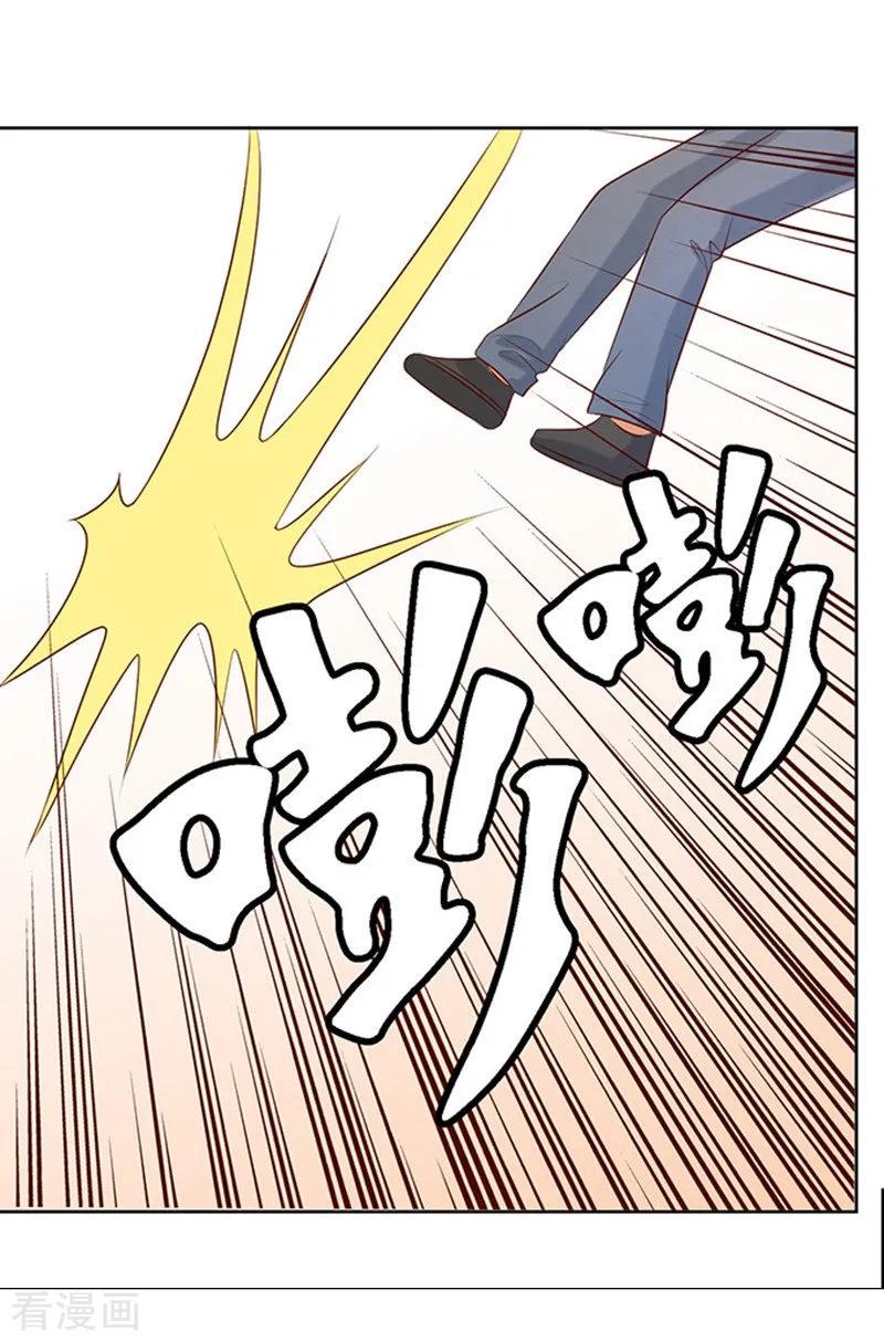 《烈爱知夏》第23话 你就是个陪睡的1 第20页