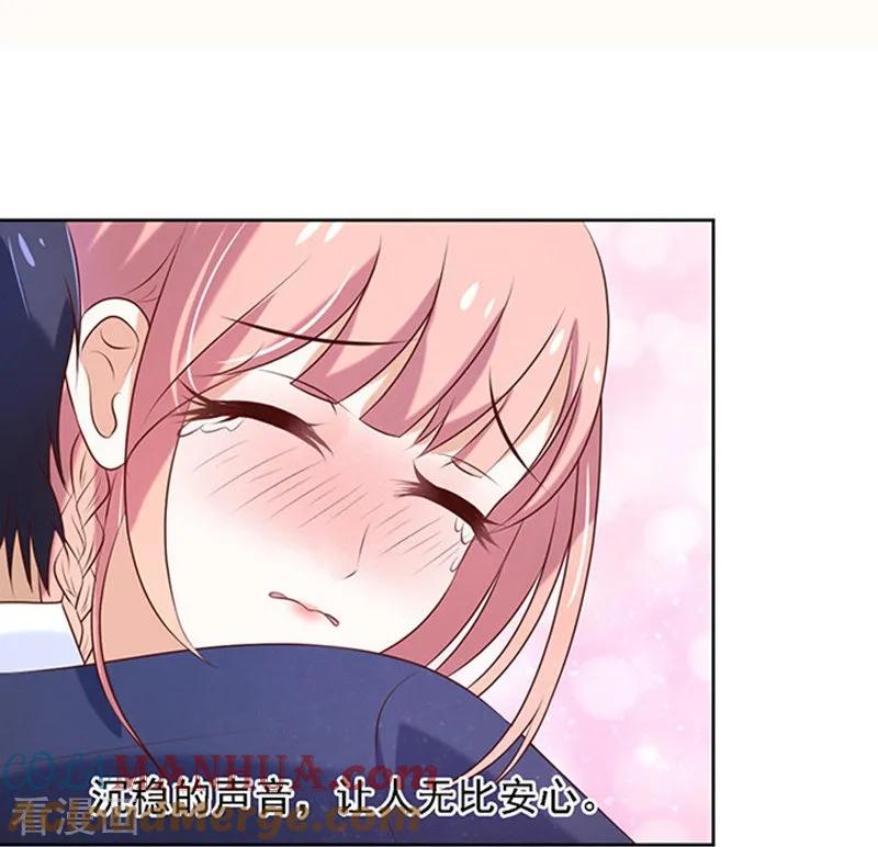 《烈爱知夏》第23话 你就是个陪睡的1 第15页