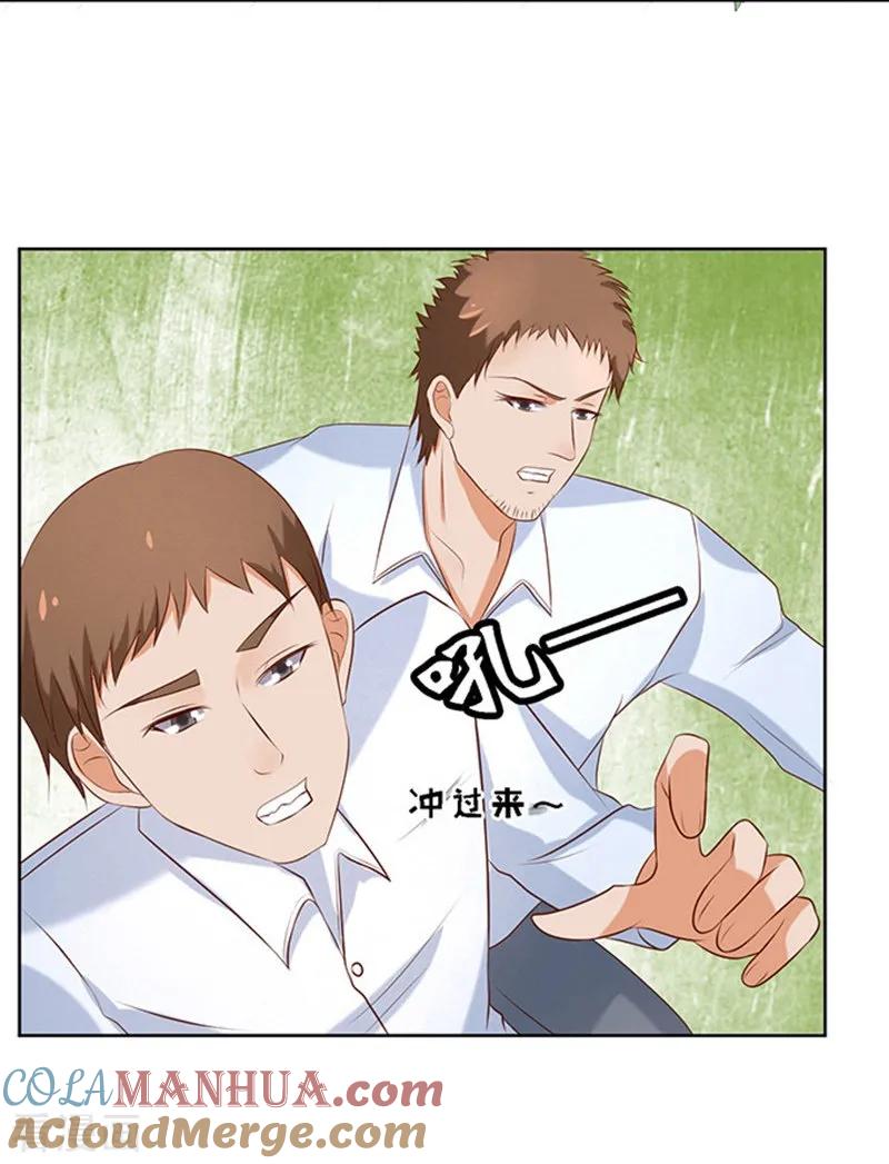 《烈爱知夏》第23话 你就是个陪睡的1 第19页