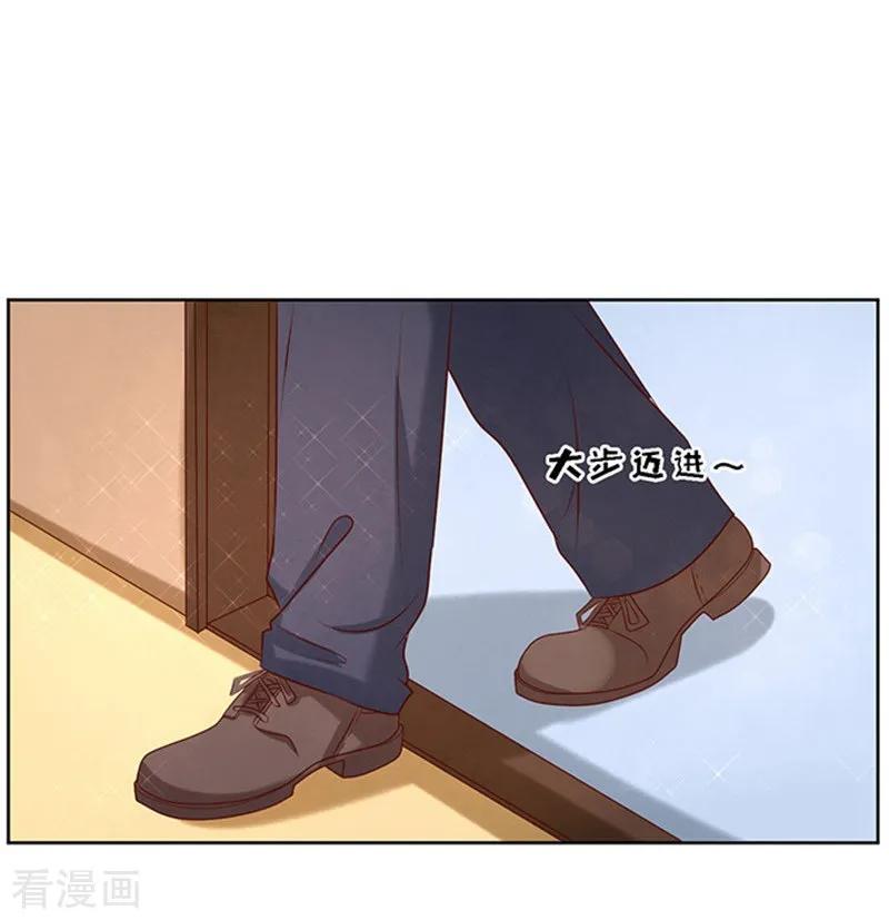 《烈爱知夏》第23话 你就是个陪睡的1 第8页