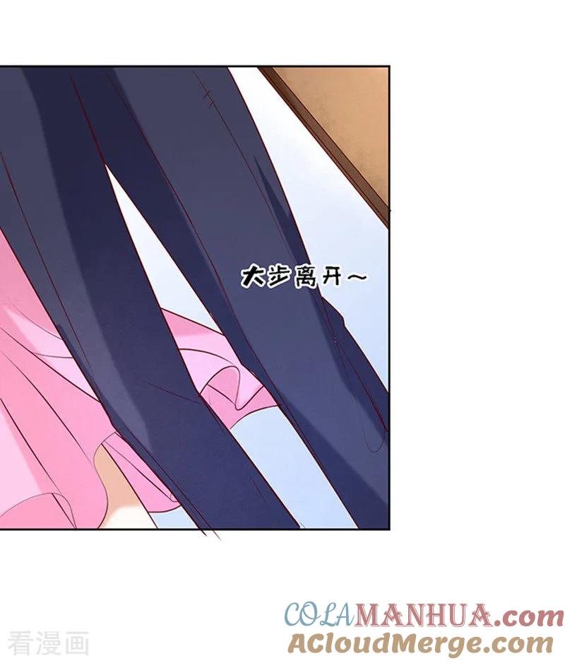 《烈爱知夏》第23话 你就是个陪睡的1 第29页