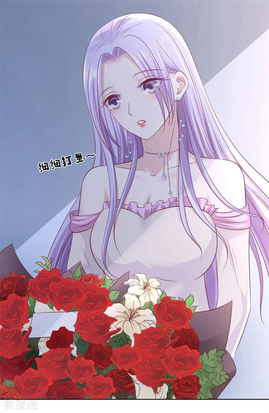 《烈爱知夏》第239话 邀请 第4页