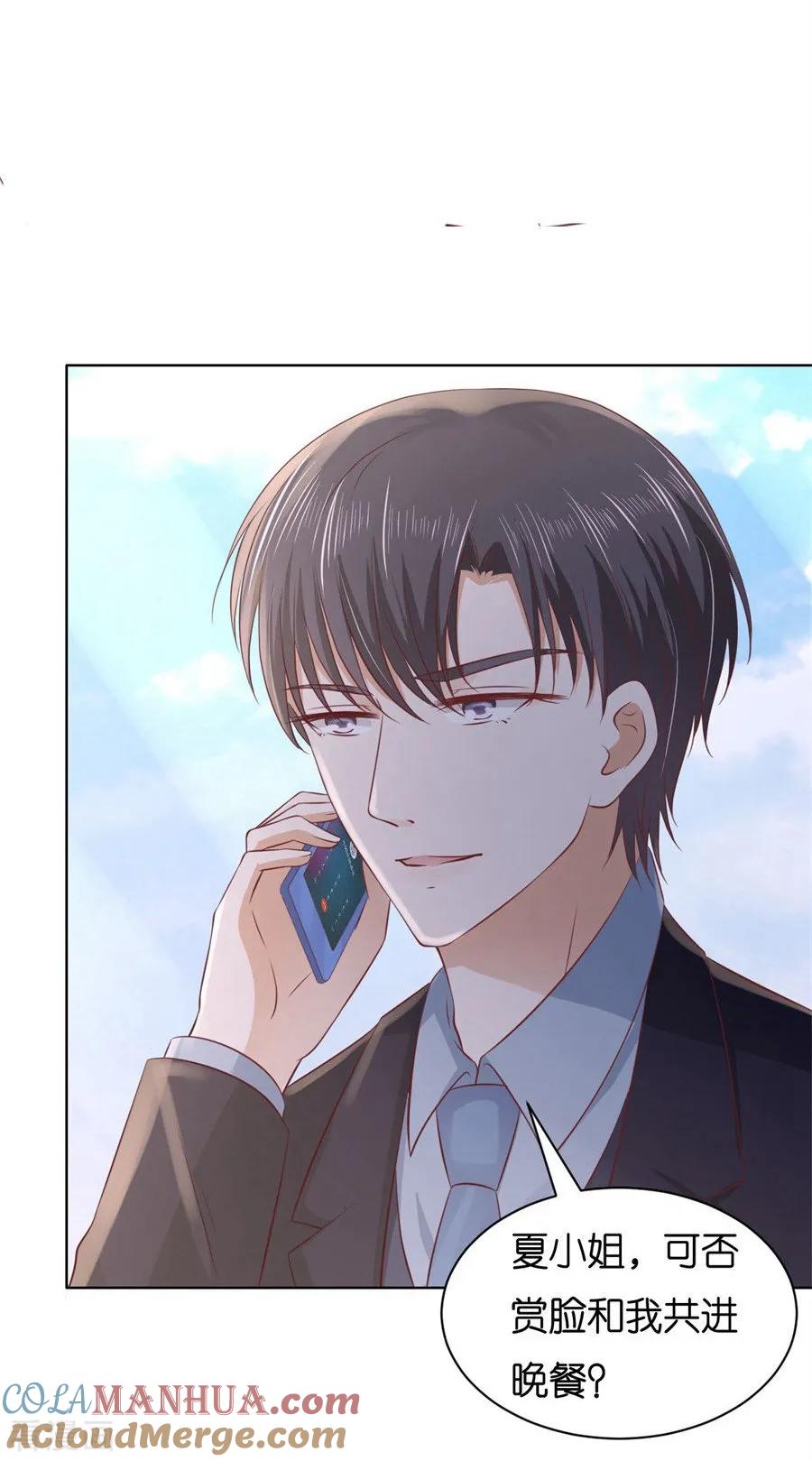 《烈爱知夏》第239话 邀请 第11页