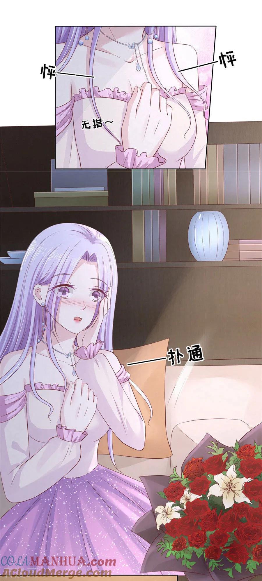 《烈爱知夏》第239话 邀请 第7页