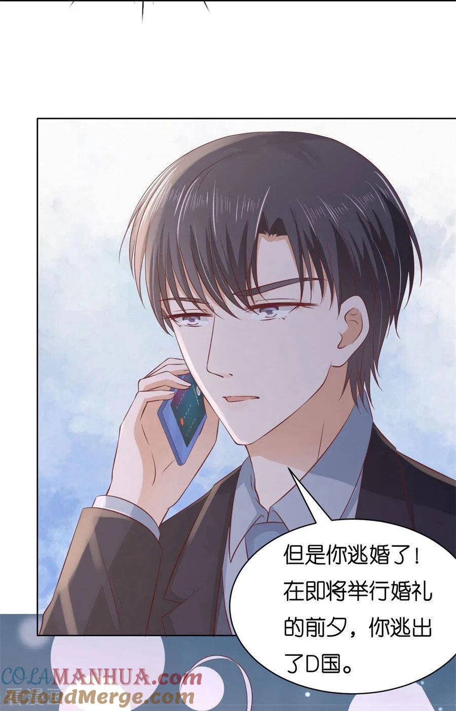 《烈爱知夏》第239话 邀请 第21页