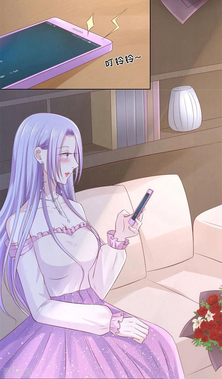 《烈爱知夏》第239话 邀请 第8页