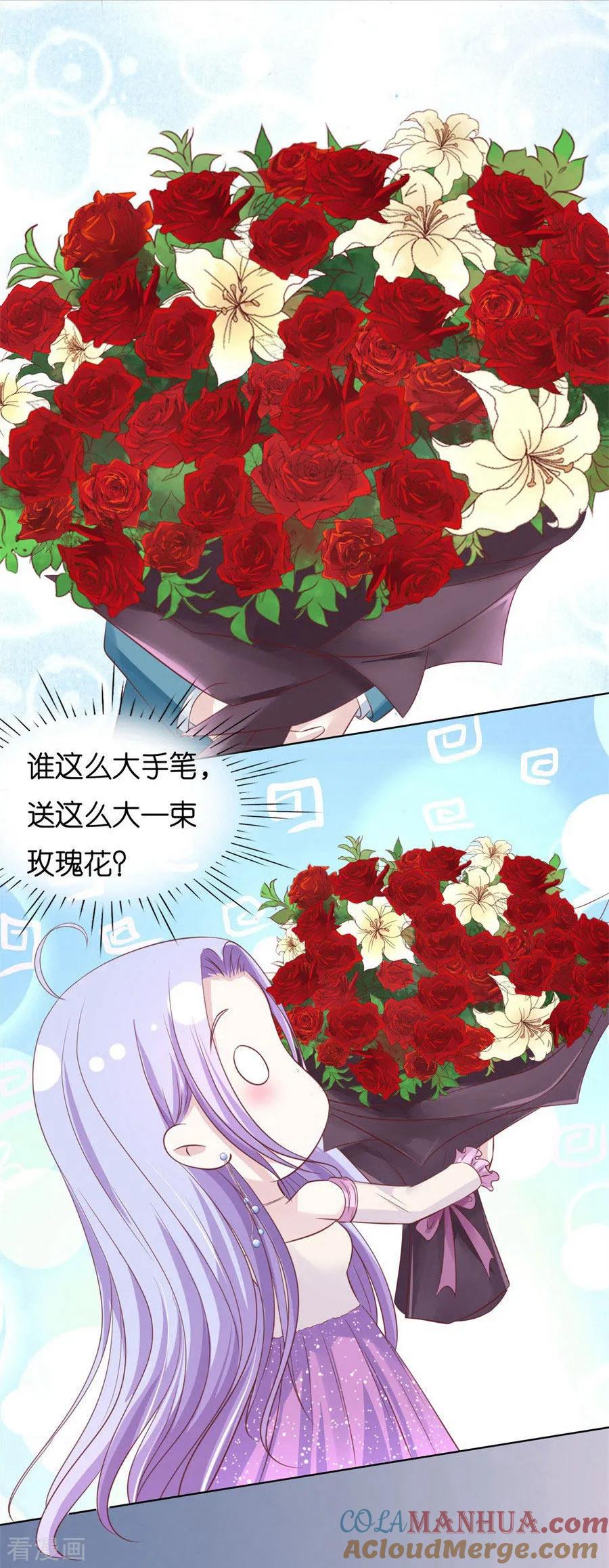 《烈爱知夏》第239话 邀请 第3页