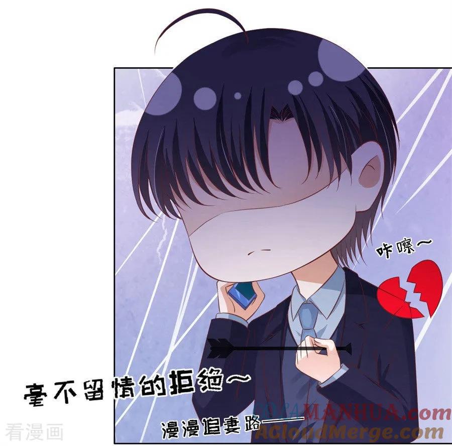 《烈爱知夏》第239话 邀请 第13页