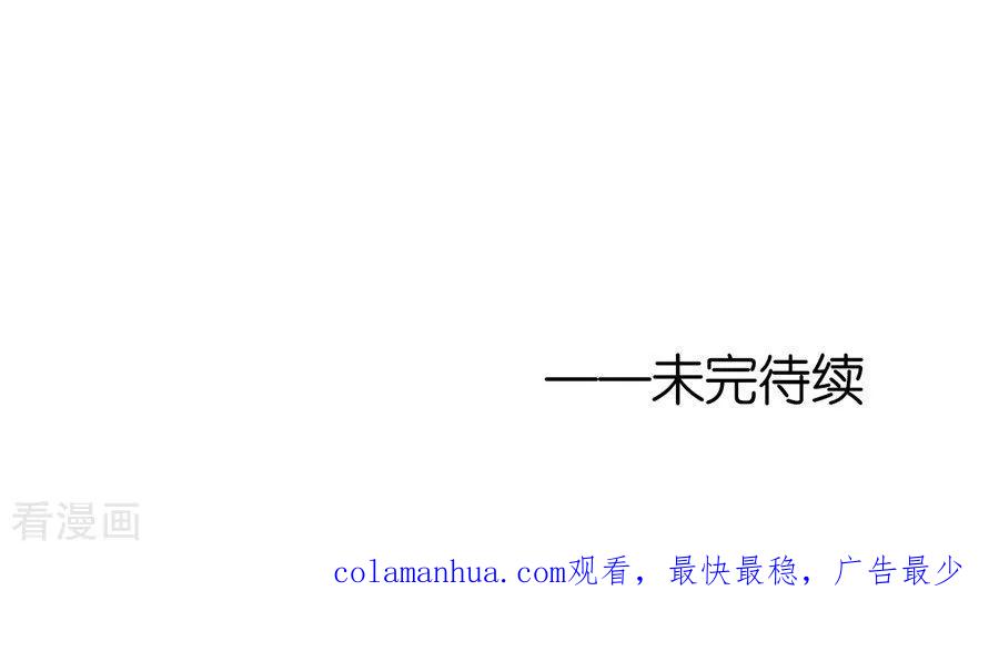 《烈爱知夏》第240话 回忆 第26页