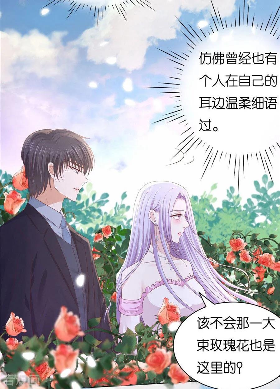 《烈爱知夏》第240话 回忆 第14页