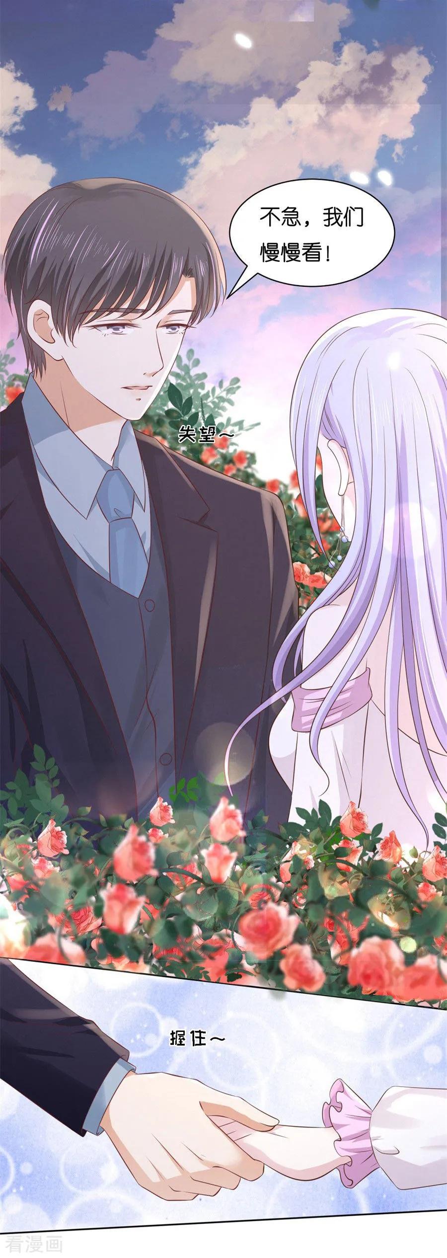 《烈爱知夏》第240话 回忆 第10页
