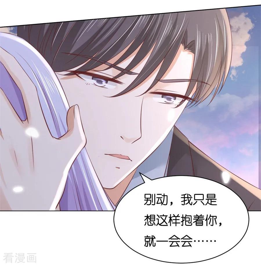 《烈爱知夏》第240话 回忆 第18页