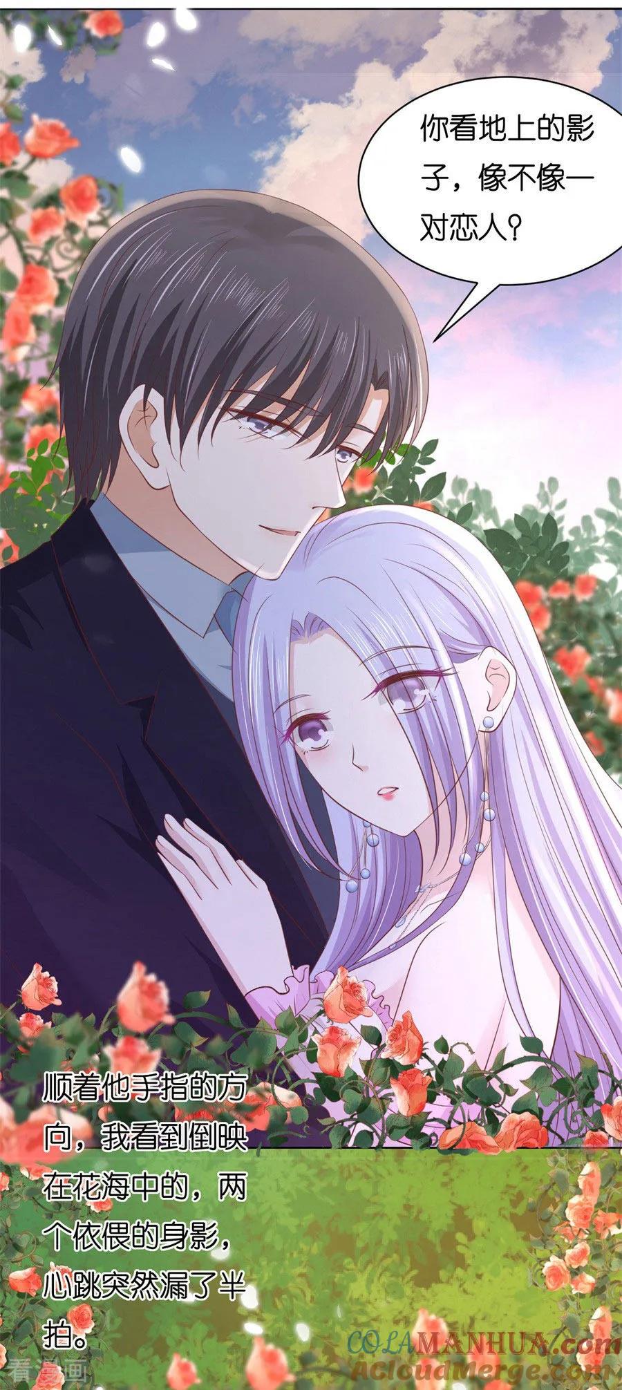 《烈爱知夏》第240话 回忆 第19页