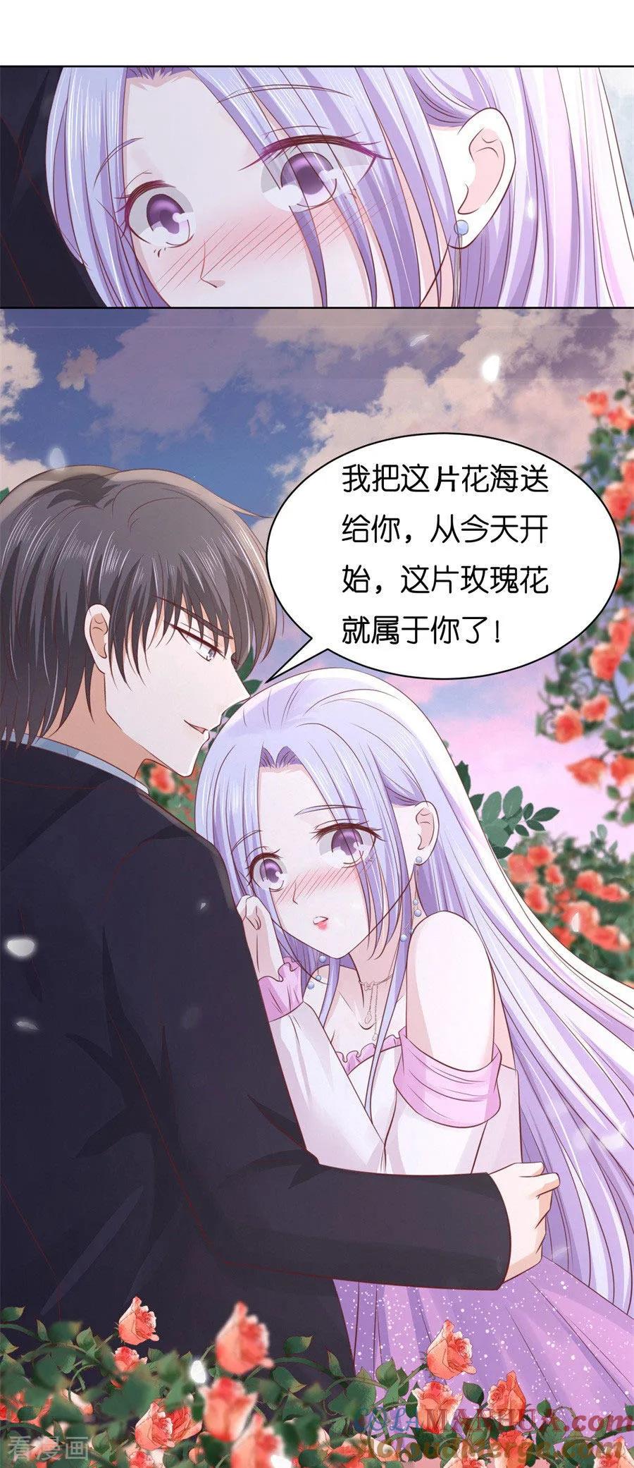 《烈爱知夏》第240话 回忆 第21页
