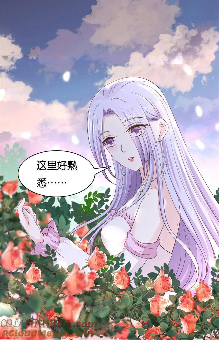 《烈爱知夏》第240话 回忆 第7页
