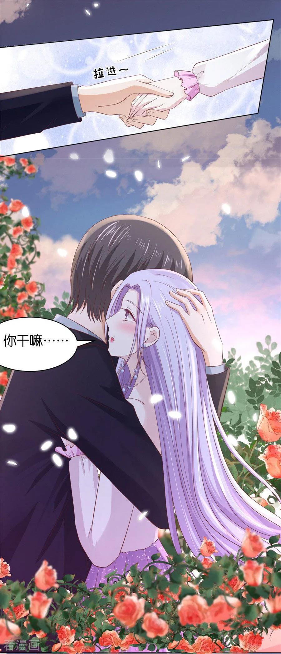 《烈爱知夏》第240话 回忆 第16页